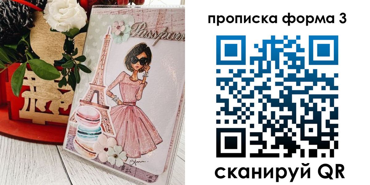 прописка гарантия в Усть-Илимске