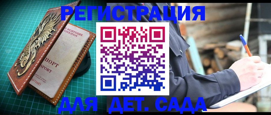 временная регистрация для школы в Усть-Илимске