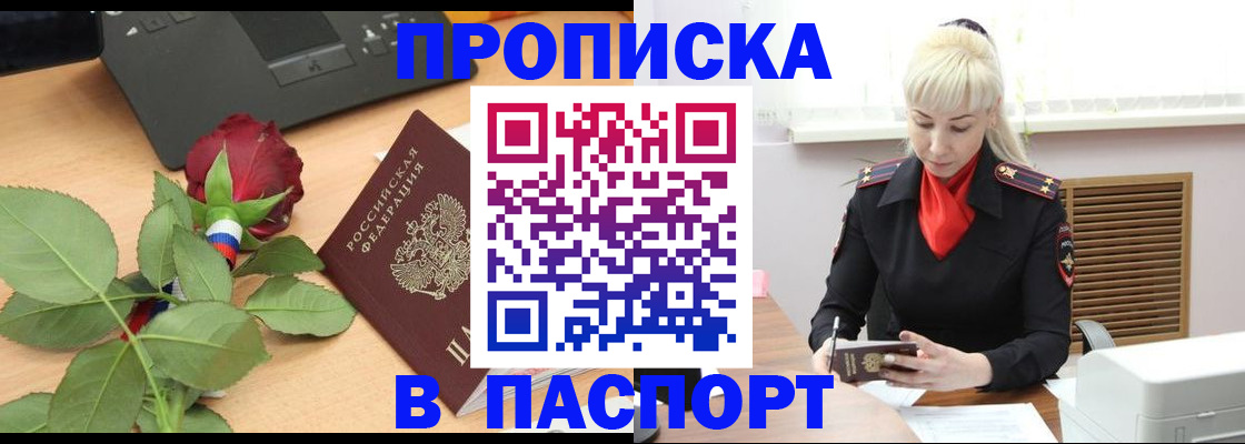 временная регистрация для всех в Усть-Илимске