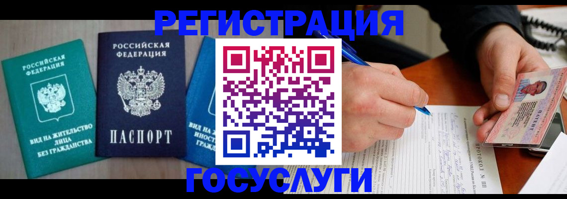 где прописаться в Усть-Илимске