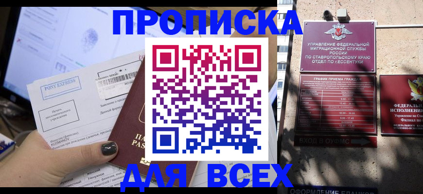 пропишу в квартире в Усть-Илимске