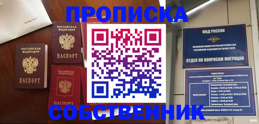 временная регистрация надежно в Усть-Илимске