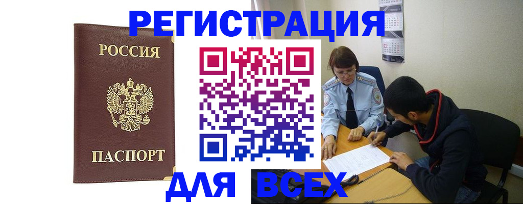 временная регистрация надежно в Усть-Илимске