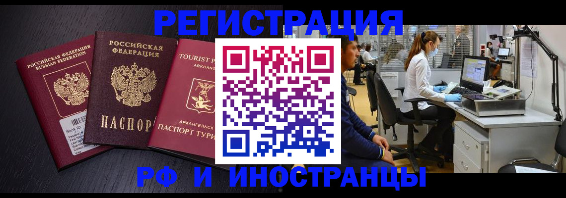 временная регистрация купить в Усть-Илимске