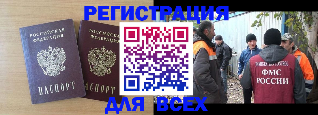 прописка гарантия в Усть-Илимске