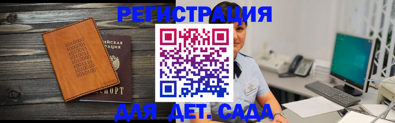 временная регистрация в Усть-Илимске