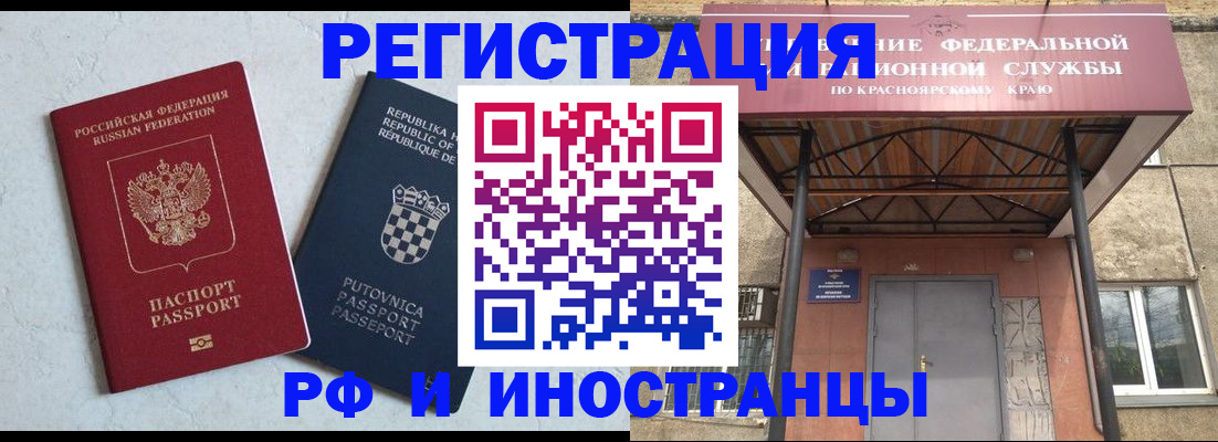 прописка поиск в Усть-Илимске
