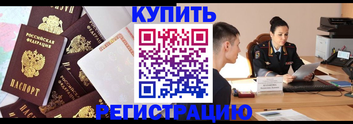 где прописаться в Усть-Илимске